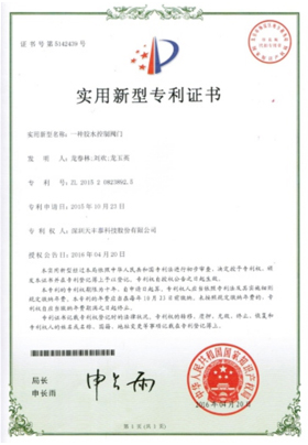 榮譽資質